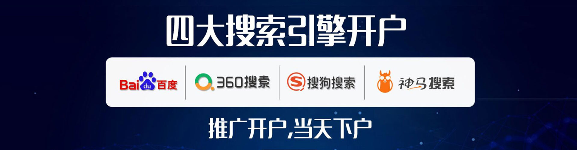 天峻sem运营